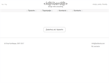 Tablet Screenshot of kaliberda.com